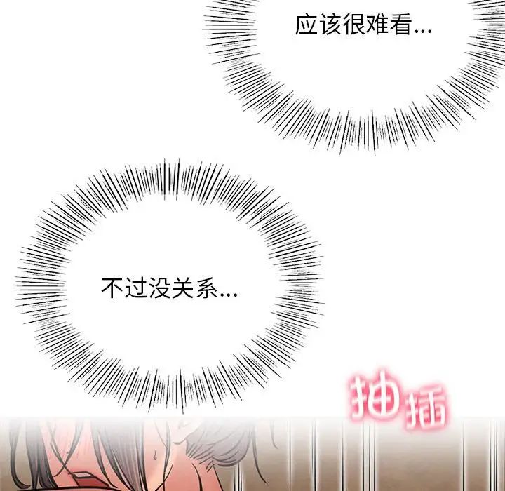 《屋檐下的光》漫画 第31話
