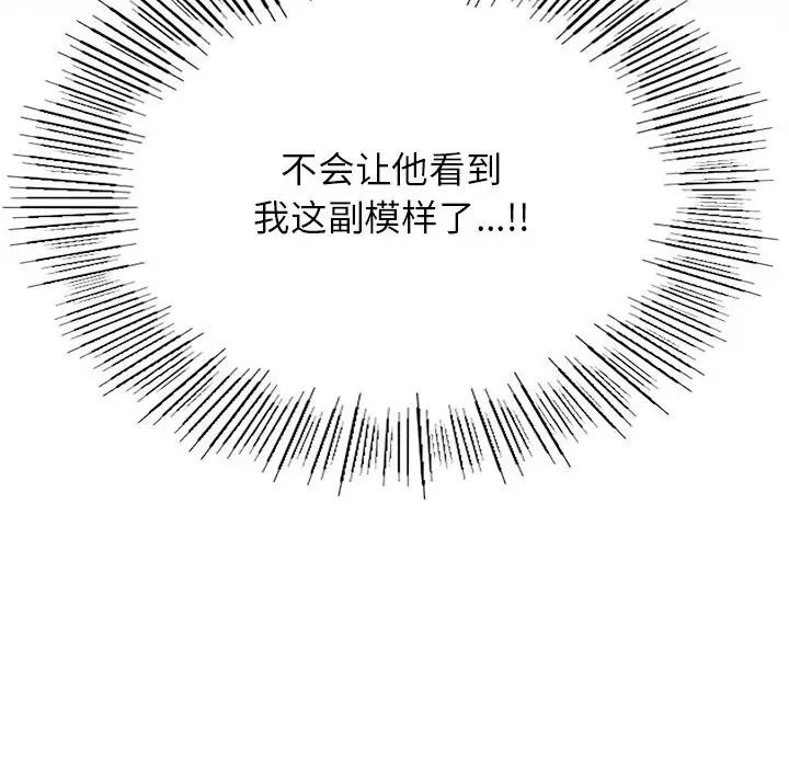 《屋檐下的光》漫画 第31話