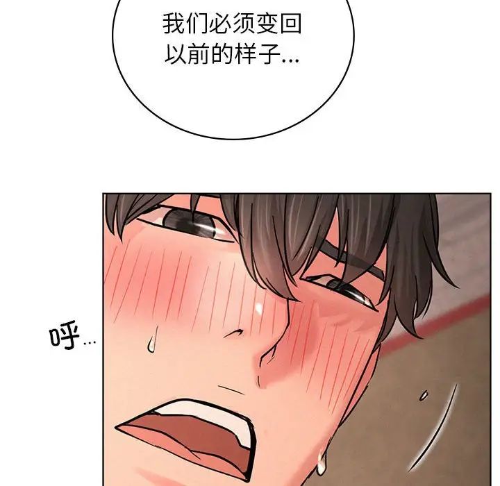 《屋檐下的光》漫画 第31話