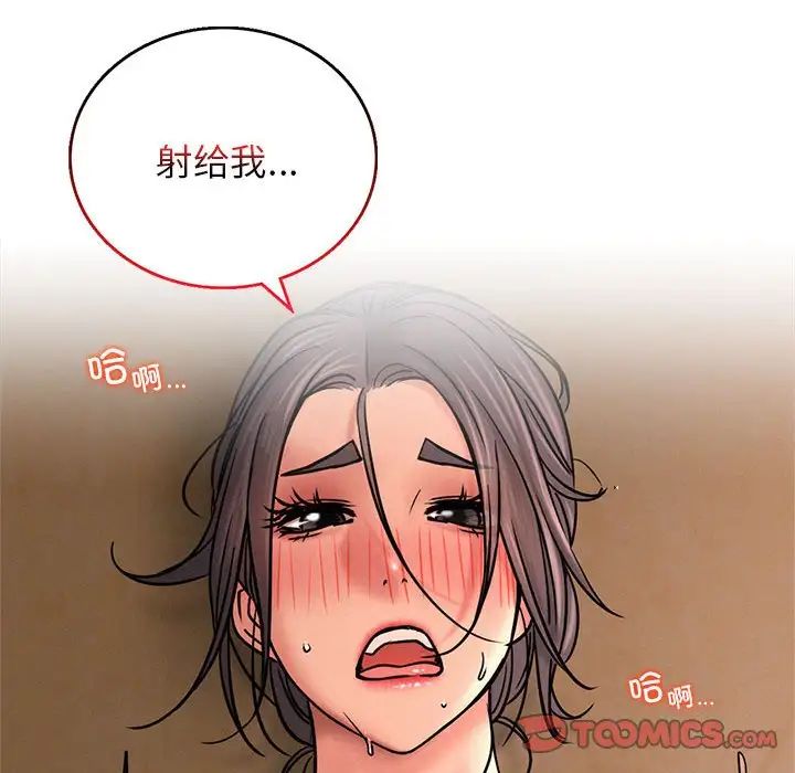 《屋檐下的光》漫画 第31話