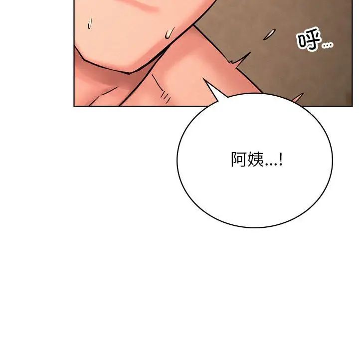 《屋檐下的光》漫画 第31話