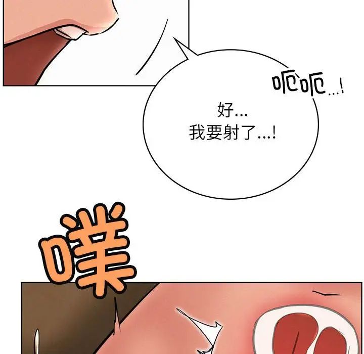 《屋檐下的光》漫画 第31話