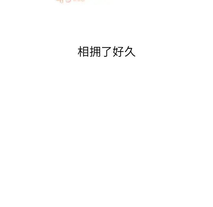 《屋檐下的光》漫画 第31話