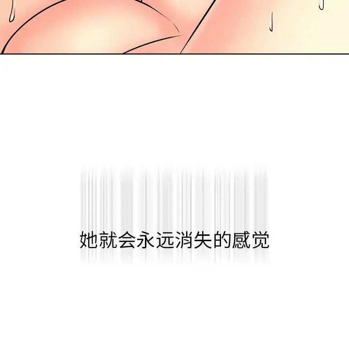 《屋檐下的光》漫画 第31話