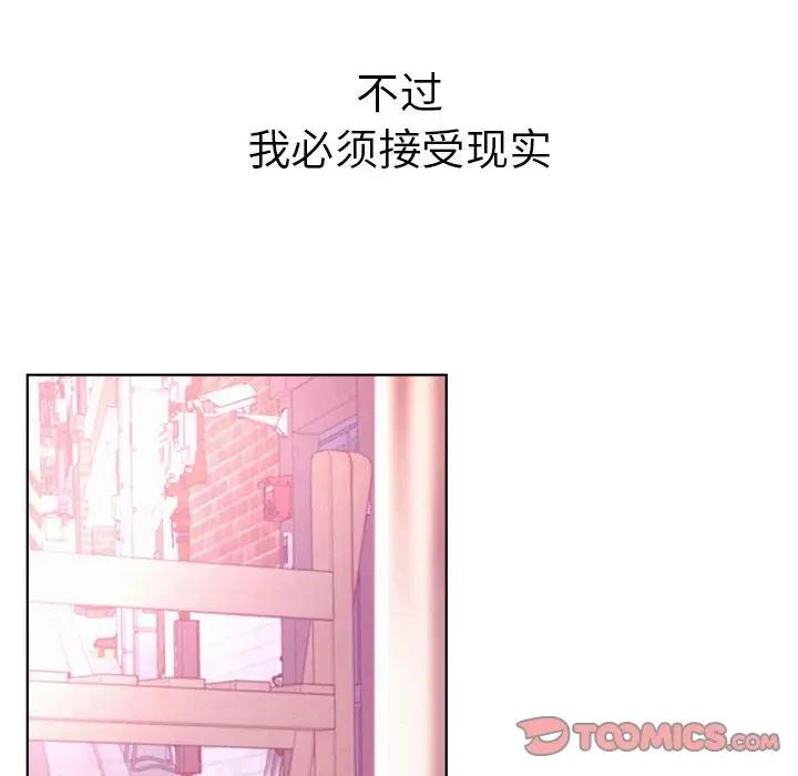 《屋檐下的光》漫画 第31話