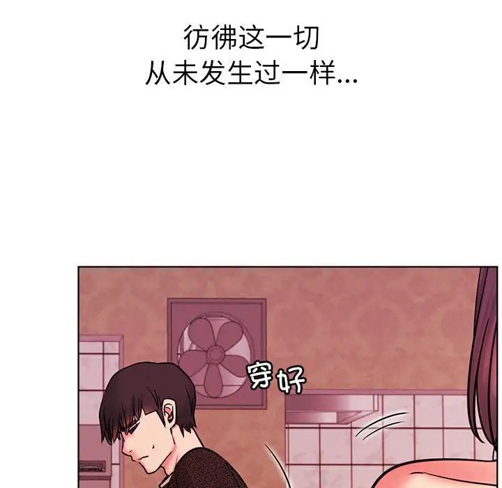 《屋檐下的光》漫画 第31話