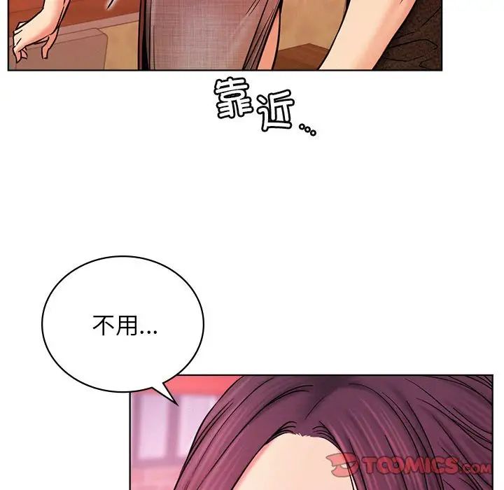 《屋檐下的光》漫画 第31話