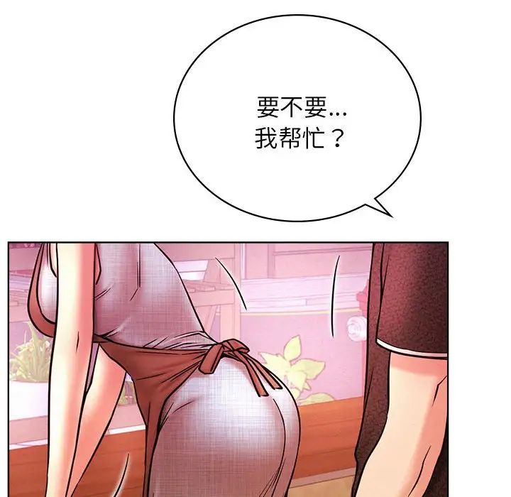 《屋檐下的光》漫画 第31話