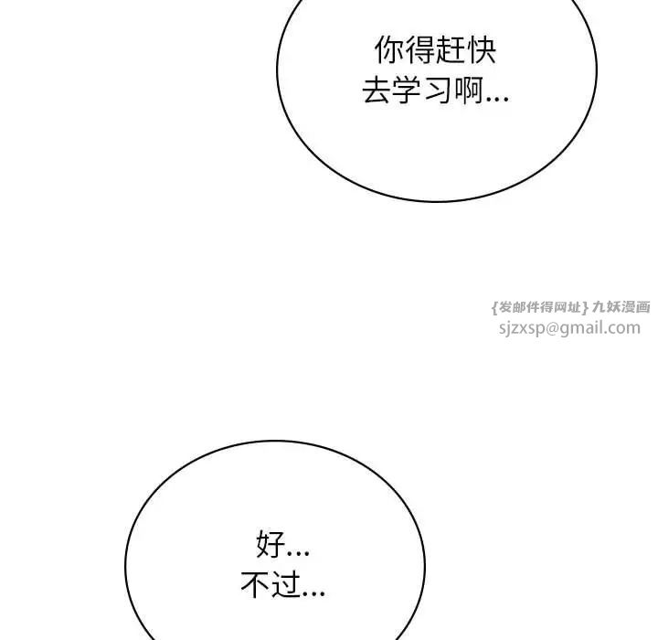 《屋檐下的光》漫画 第31話