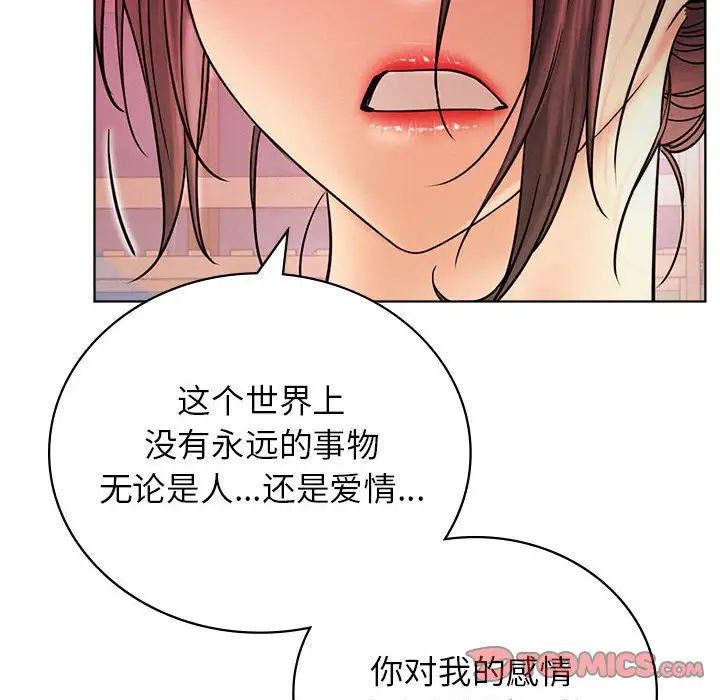 《屋檐下的光》漫画 第31話