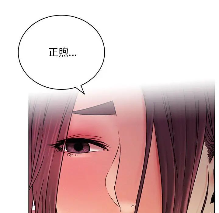 《屋檐下的光》漫画 第31話