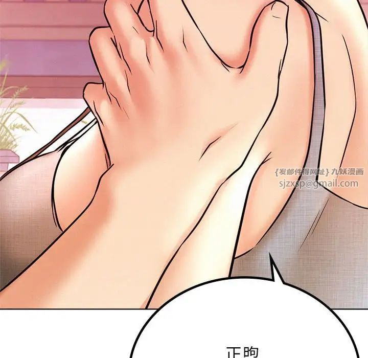 《屋檐下的光》漫画 第31話