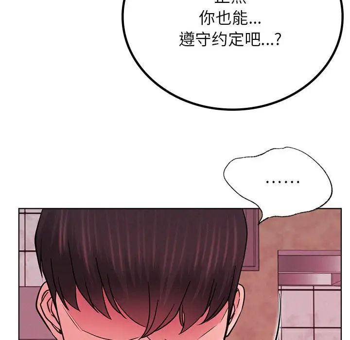 《屋檐下的光》漫画 第31話