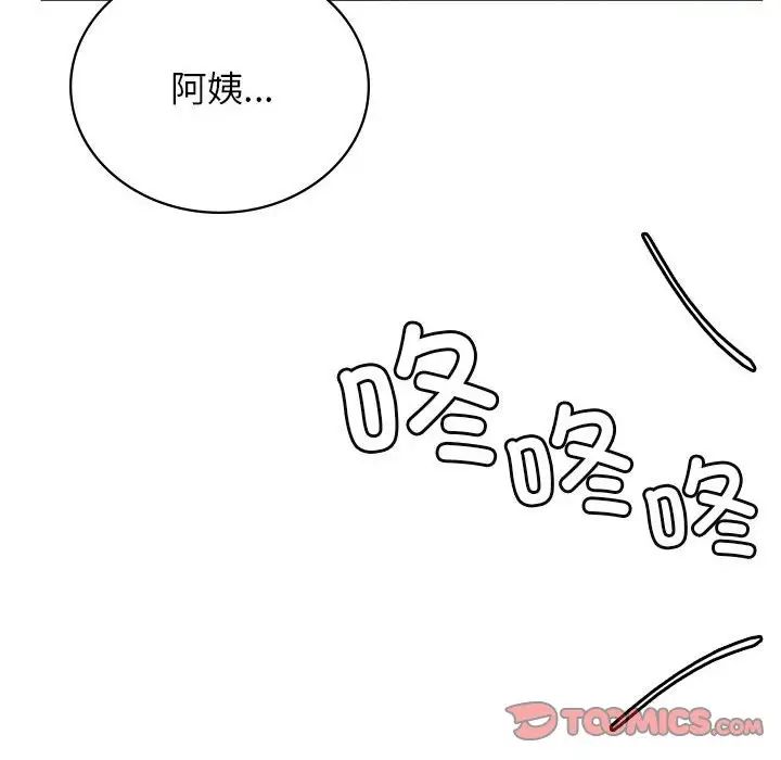 《屋檐下的光》漫画 第31話