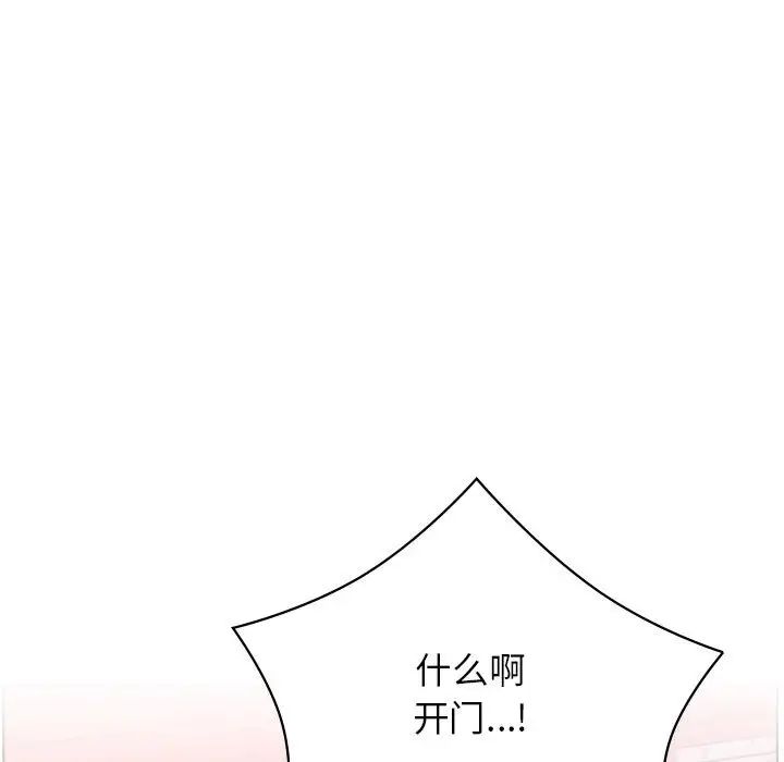 《屋檐下的光》漫画 第31話