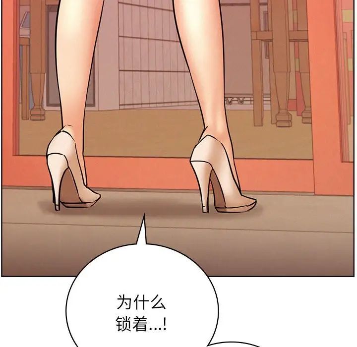 《屋檐下的光》漫画 第31話