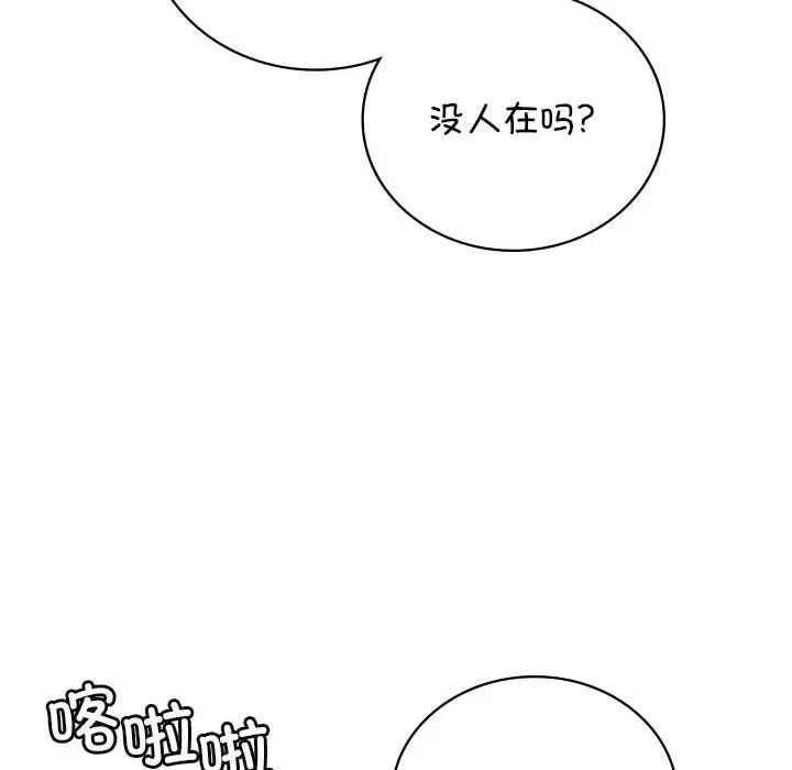 《屋檐下的光》漫画 第31話