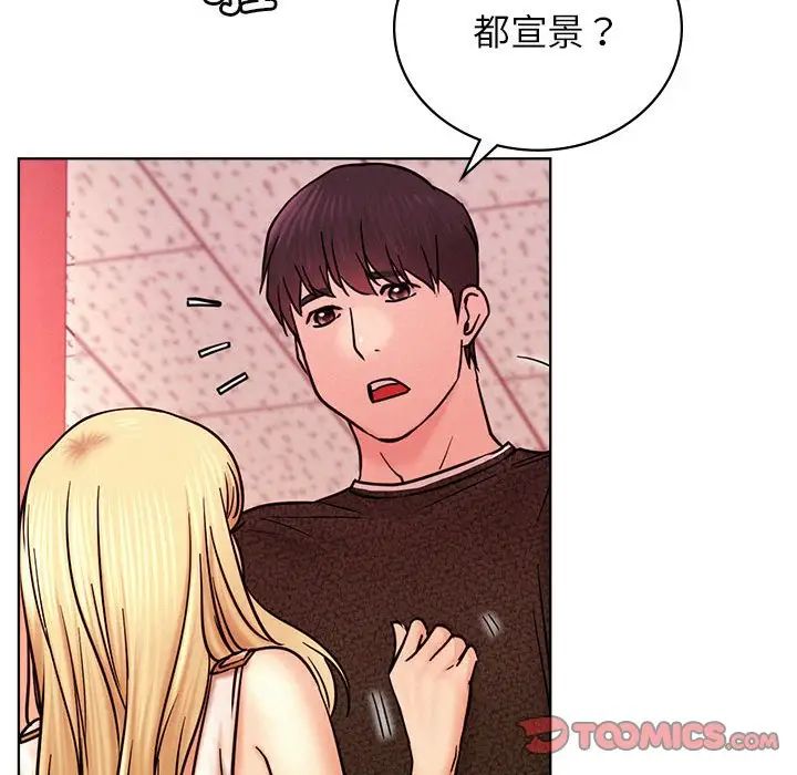 《屋檐下的光》漫画 第31話