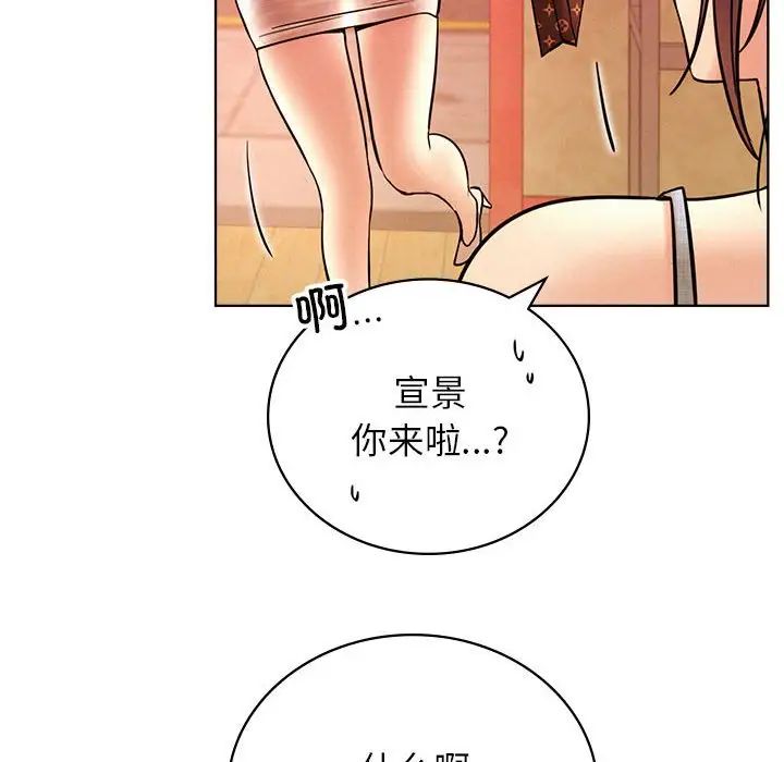 《屋檐下的光》漫画 第31話