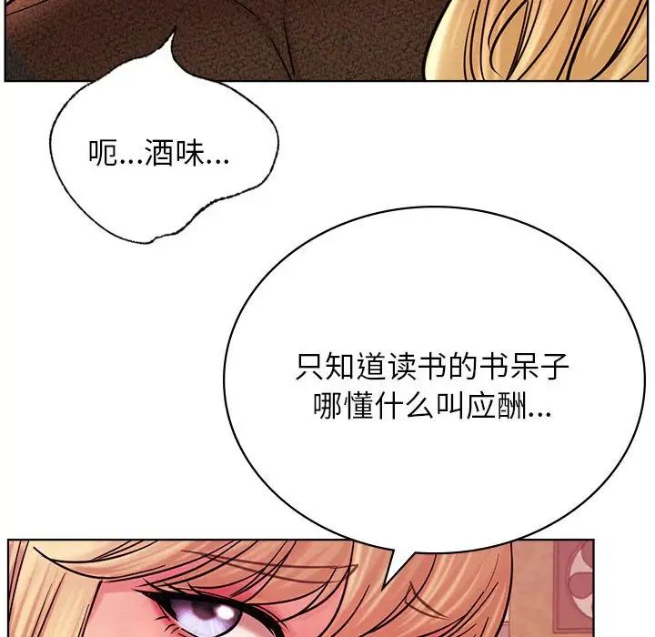 《屋檐下的光》漫画 第31話