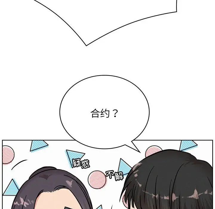 《屋檐下的光》漫画 第31話