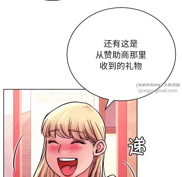 《屋檐下的光》漫画 第31話