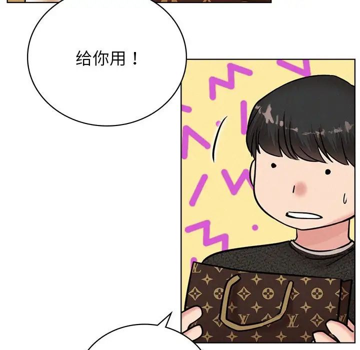 《屋檐下的光》漫画 第31話