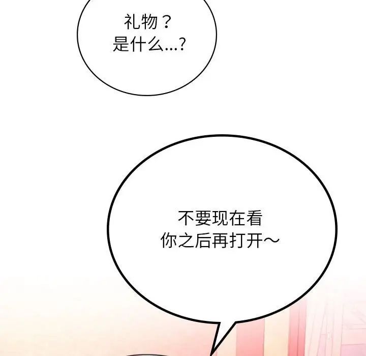 《屋檐下的光》漫画 第31話