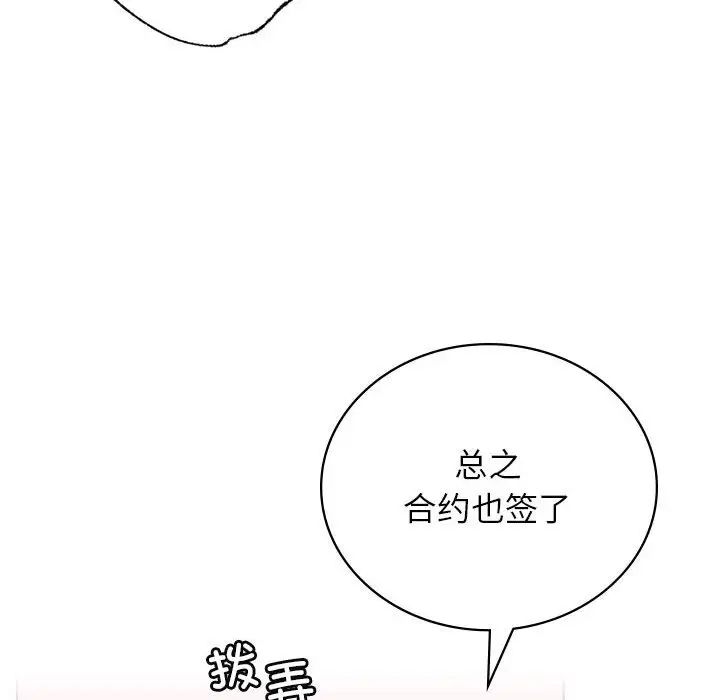 《屋檐下的光》漫画 第31話