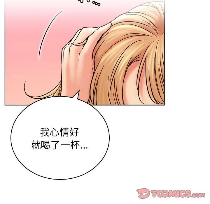 《屋檐下的光》漫画 第31話