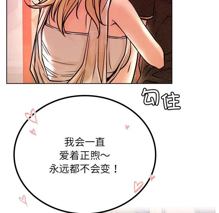 《屋檐下的光》漫画 第31話