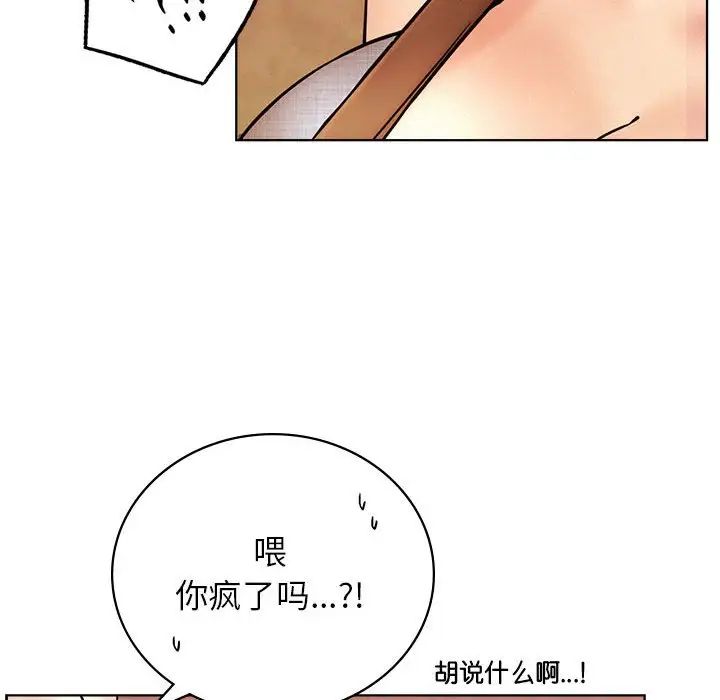 《屋檐下的光》漫画 第31話