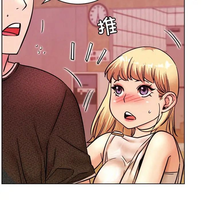 《屋檐下的光》漫画 第31話