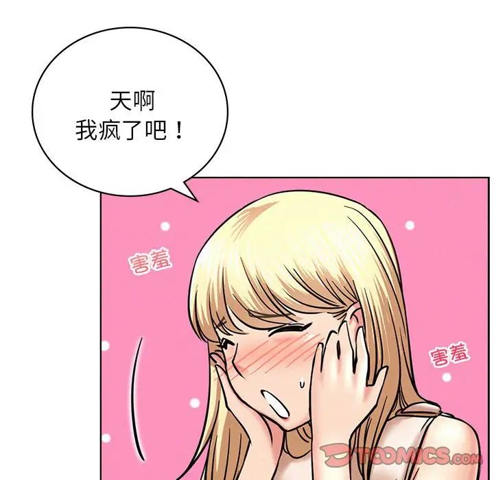 《屋檐下的光》漫画 第31話