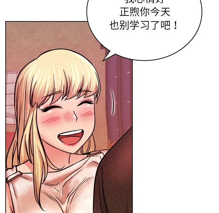 《屋檐下的光》漫画 第31話
