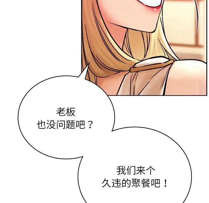 《屋檐下的光》漫画 第31話