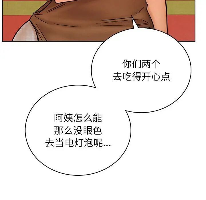《屋檐下的光》漫画 第31話