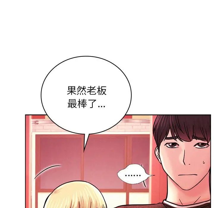 《屋檐下的光》漫画 第31話