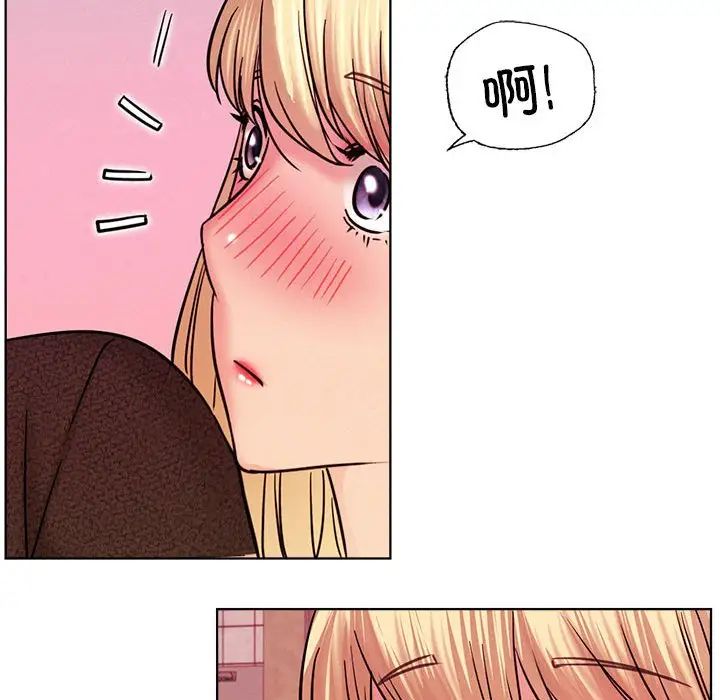 《屋檐下的光》漫画 第31話