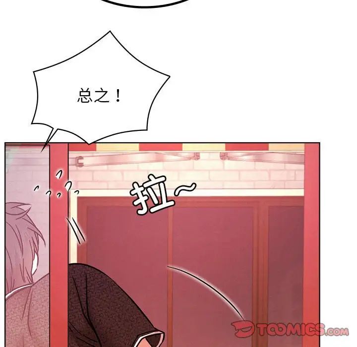 《屋檐下的光》漫画 第31話