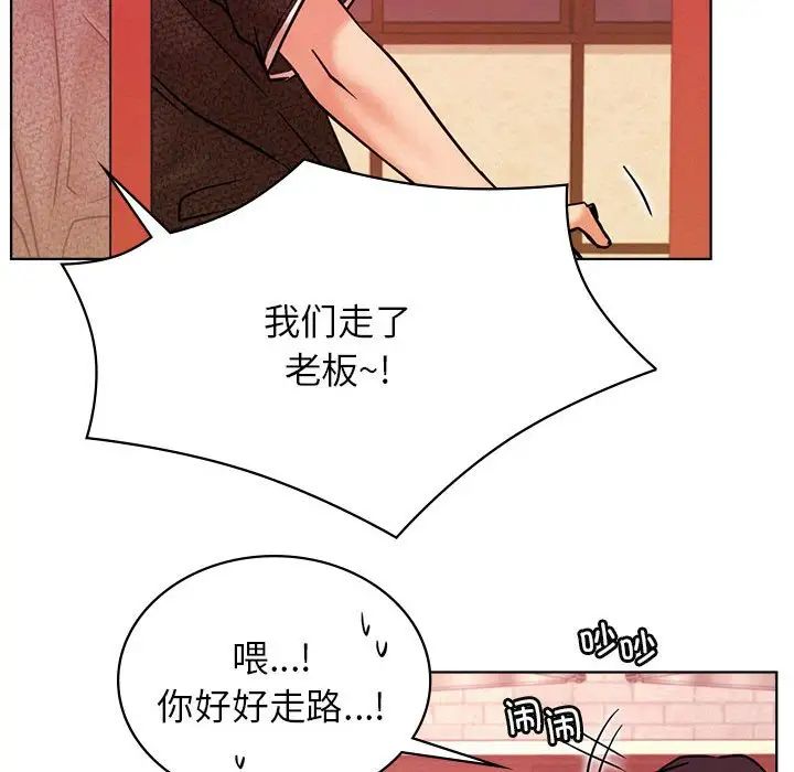 《屋檐下的光》漫画 第31話