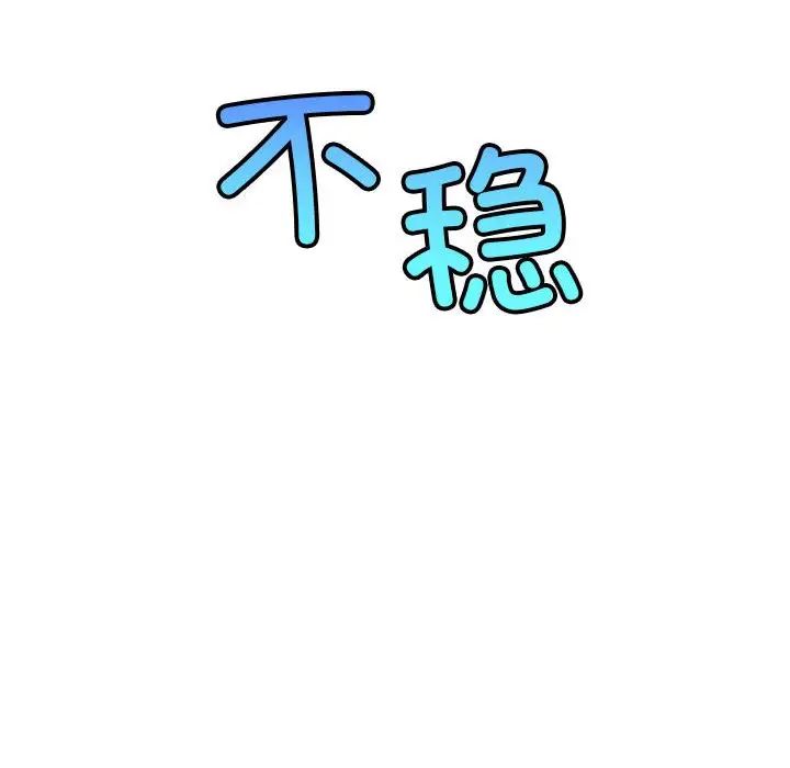 《屋檐下的光》漫画 第31話