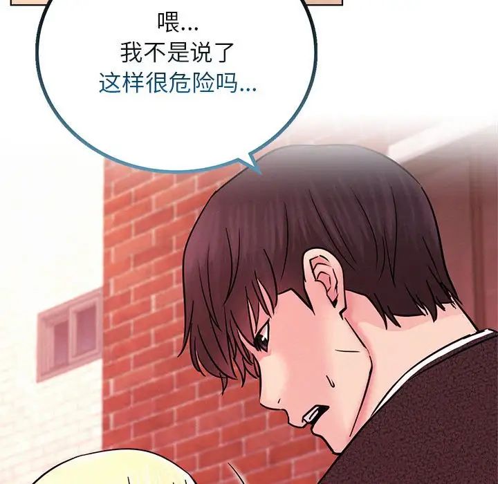 《屋檐下的光》漫画 第31話