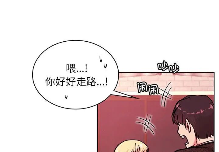《屋檐下的光》漫画 第32話