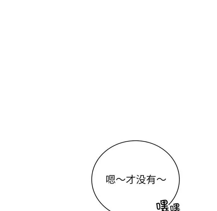 《屋檐下的光》漫画 第32話