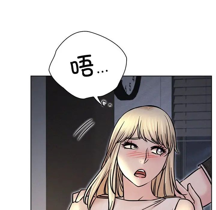 《屋檐下的光》漫画 第32話