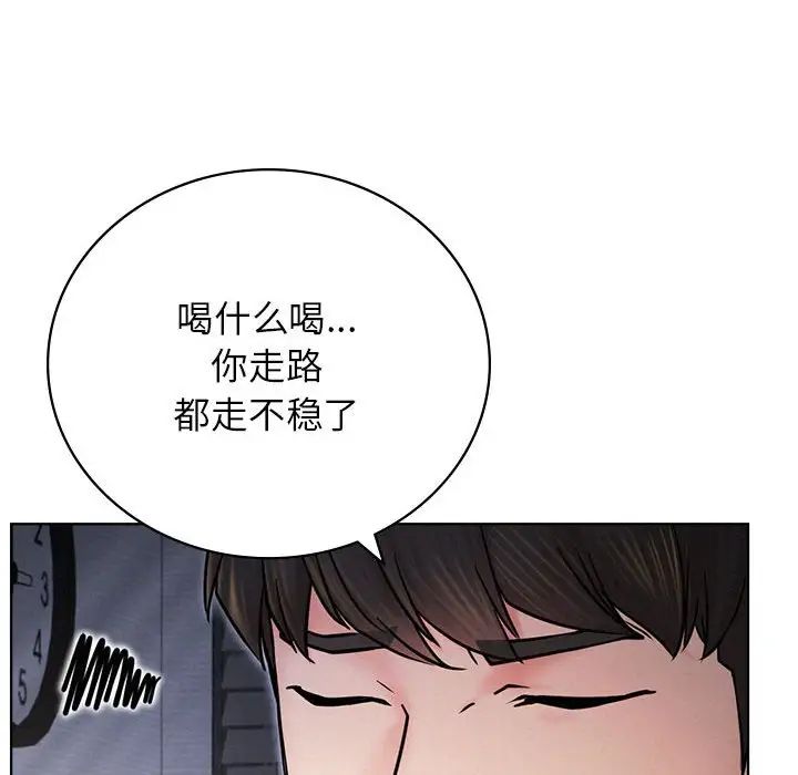 《屋檐下的光》漫画 第32話