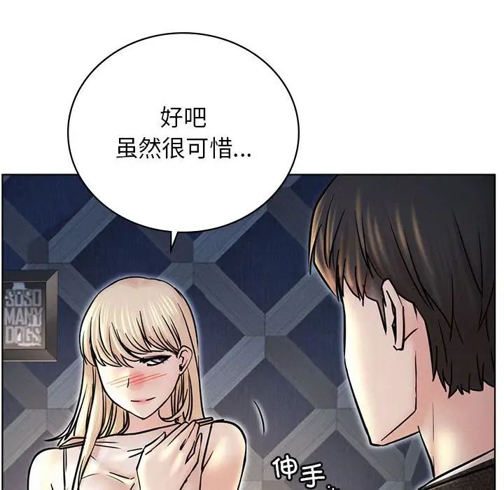 《屋檐下的光》漫画 第32話