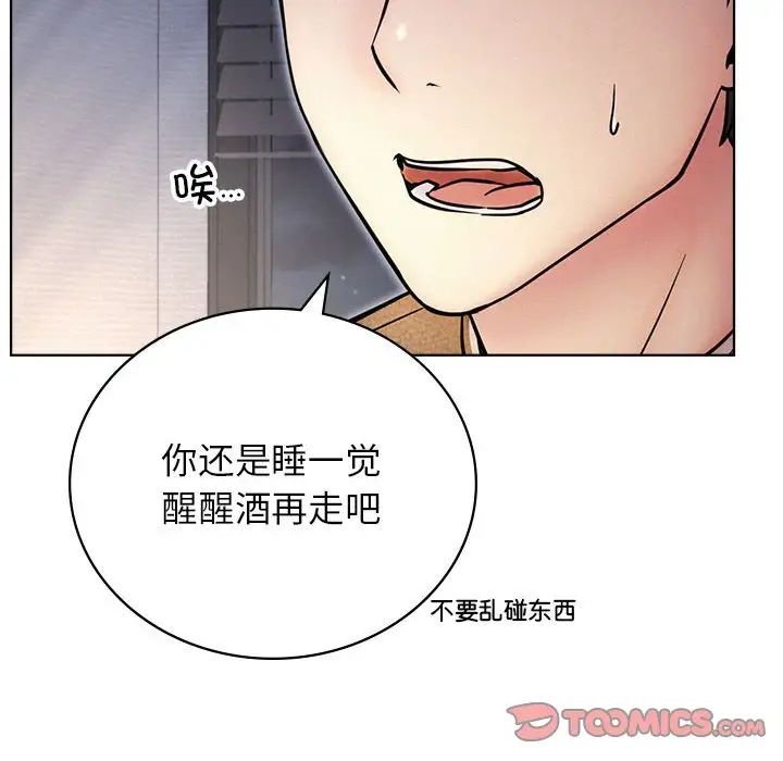 《屋檐下的光》漫画 第32話
