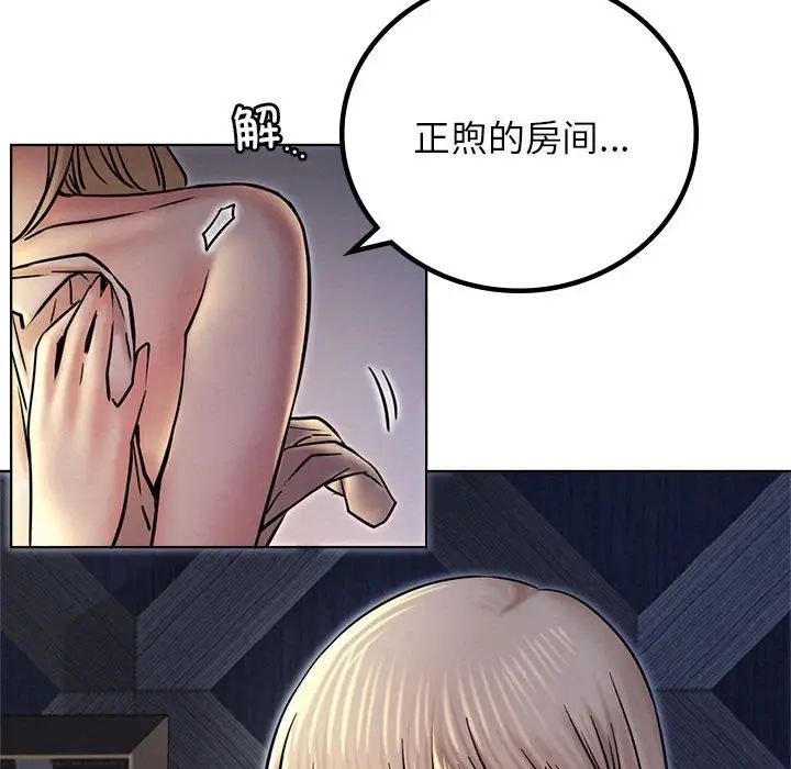 《屋檐下的光》漫画 第32話